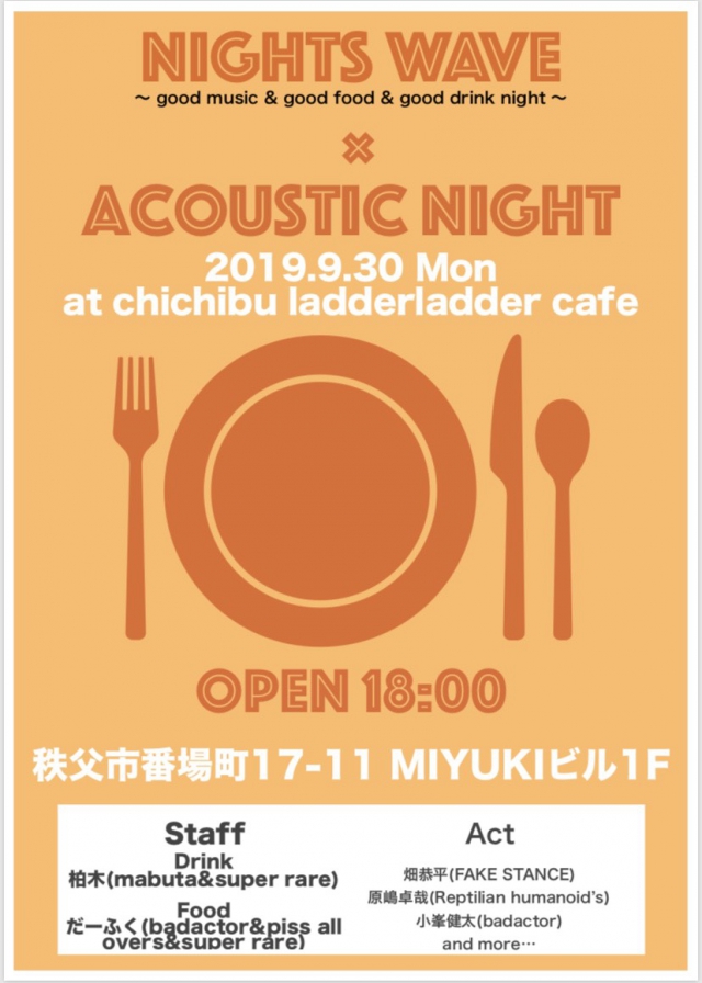 NIGHTS WAVE × ACOUSTIC NIGHT