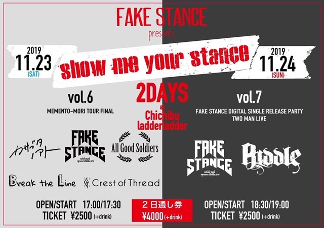 show me your stance vol.6
