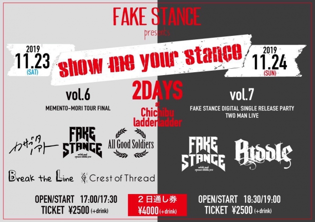 show me your stance vol.7
