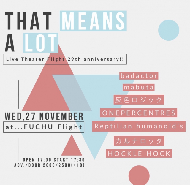 That means a lot -Live Theater Flight 29th anniversary-