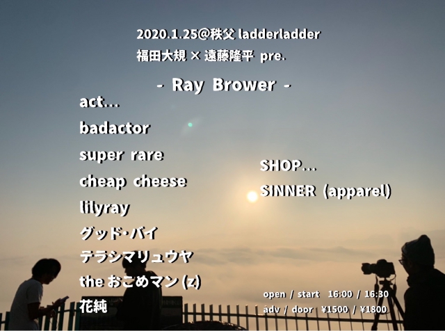 Ray Brower